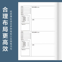 Mistake Correction Notebook for Middle School, High School, and College Students - B5 Thick Loose-Leaf Durable