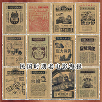 Vintage Shanghai Movie Poster Kraft Paper Decorative Painting for Cafe Bar Decor