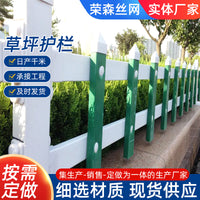 PVC Steel Garden Lawn Fence for Villas and Rural Landscaping