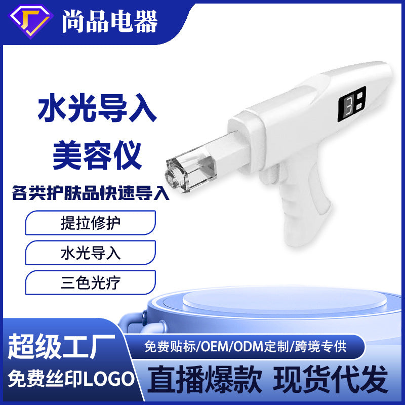 Nano Crystal Water Light Injector Home Use Beauty Device Red Blue Violet Light Needle-Free Mesotherapy Gun