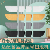Robot Vacuum Cleaner Anti-Slip Ramp Threshold Pad for Xiaomi, Ecovacs, Roborock, Dreame, Narwal