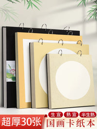 Chinese Painting Xuan Paper Sketchbook for Calligraphy and Ink Wash Painting