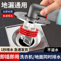 Washing Machine Drain Hose Connector with Anti-Odor and Overflow Protection for Dual Drainage