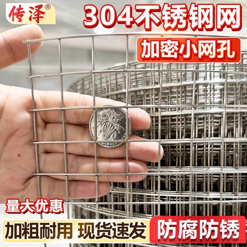 304 Stainless Steel Welded Wire Mesh Fence for Garden, Farm, Balcony, and Pest Control