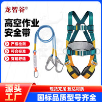 Full Body Safety Harness for Fall Protection with Lanyard