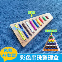 Montessori Wooden Bead Stair and Colored Bead Set for Early Math Education