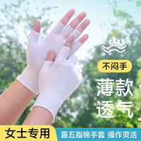 Ultra-Thin Cotton Fingerless Gloves for Women - Breathable Sun Protection for Outdoor Sports & Cycling