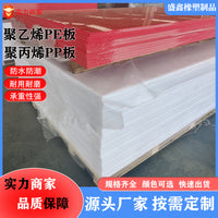 PP Polypropylene Sheet, High-Density, Wear-Resistant, Corrosion-Resistant, Impact-Resistant, Easy to Weld