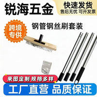 Detachable Steel Wire Brush Set for Moss and Rust Removal on Floors and Patios
