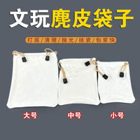 Suede Drawstring Pouch for Jewelry and Small Items