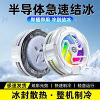Semiconductor Phone Cooler with Magnetic Adsorption and RGB Lighting for Gaming and Live Streaming