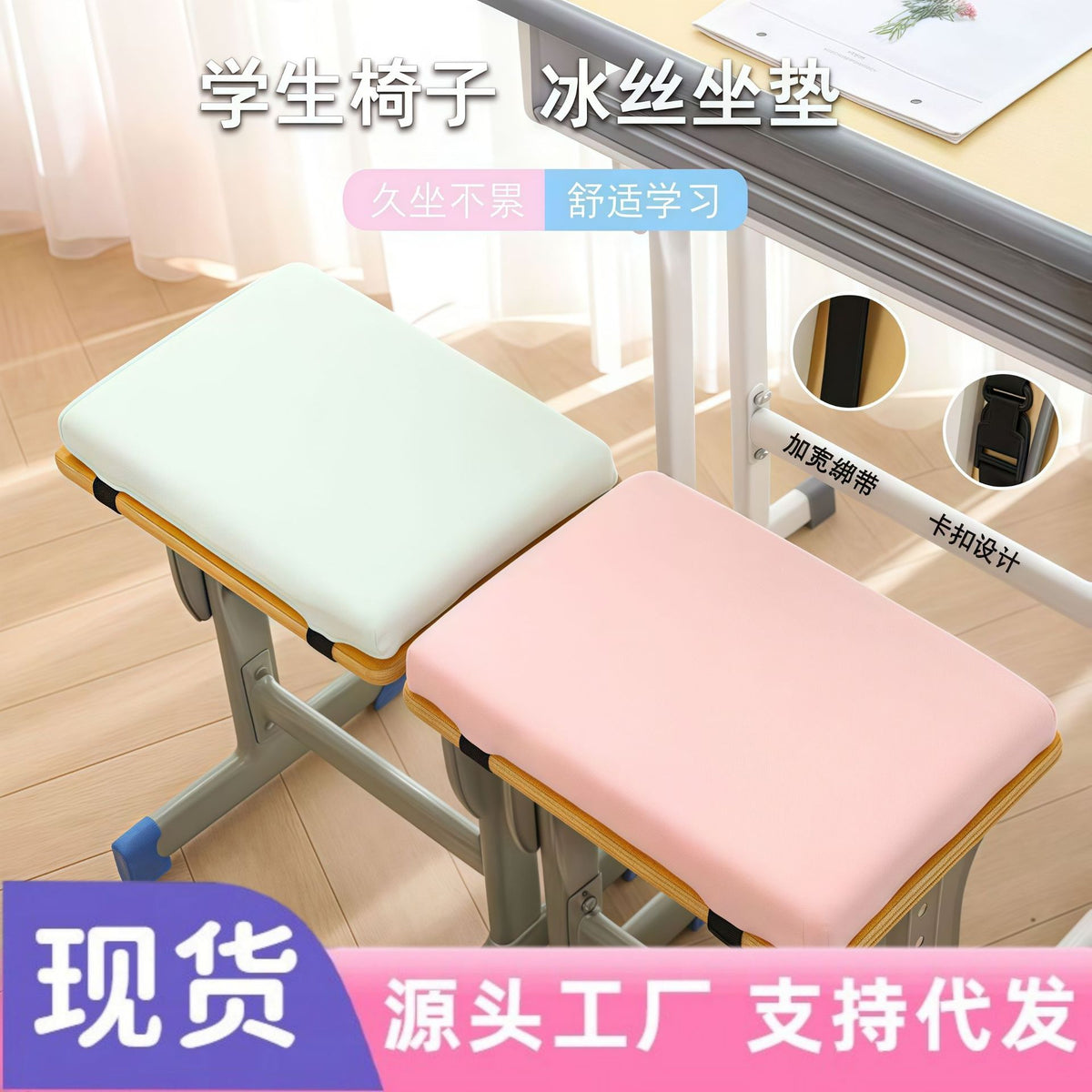 Breathable Chair Cushion for Students, Soft Booster Seat Pad for Classroom, Dorm and Dining Chairs