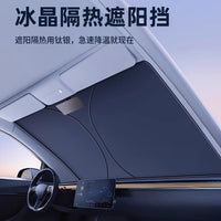 Car Windshield Sun Shade with Side Window Screens, UV Protection and Heat Insulation