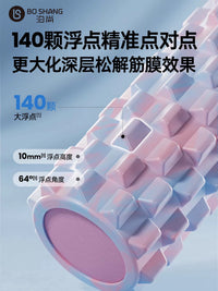 Foam Roller Massage Stick for Muscle Relaxation and Fitness, Spiky Design