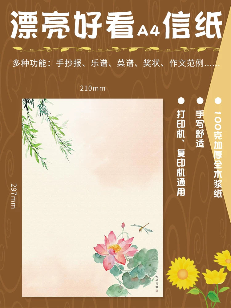 Beautiful Chinese Style Letter Paper with Ancient Poetry Patterns A4 Colored Printing Paper for Calligraphy and Artworks
