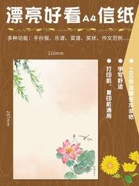 Beautiful Chinese Style Letter Paper with Ancient Poetry Patterns A4 Colored Printing Paper for Calligraphy and Artworks