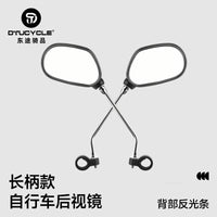 Bicycle Rearview Mirror, 360° Rotatable Flat Convex Mirror with Long Handle and Silicone Strap for Mountain and Electric Bikes