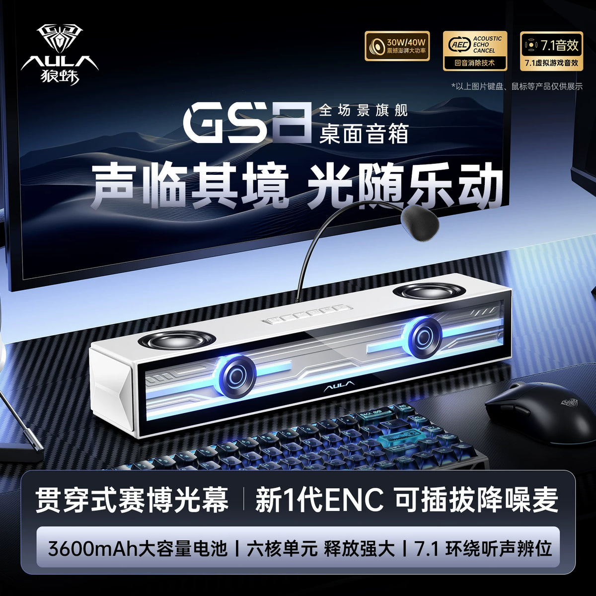 AULA GS8 Gaming Desktop Speakers with USB Wired & Bluetooth Connectivity, Detachable Microphone