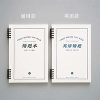 B5 Detachable Loose-Leaf Notebook for Students - Error Correction & Study Notes