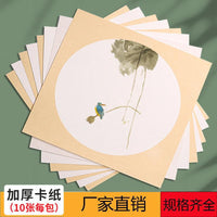 Thickened Chinese Painting Blank Xuan Paper Calligraphy Practice Paper Round Mirror Fan Surface Art Paper