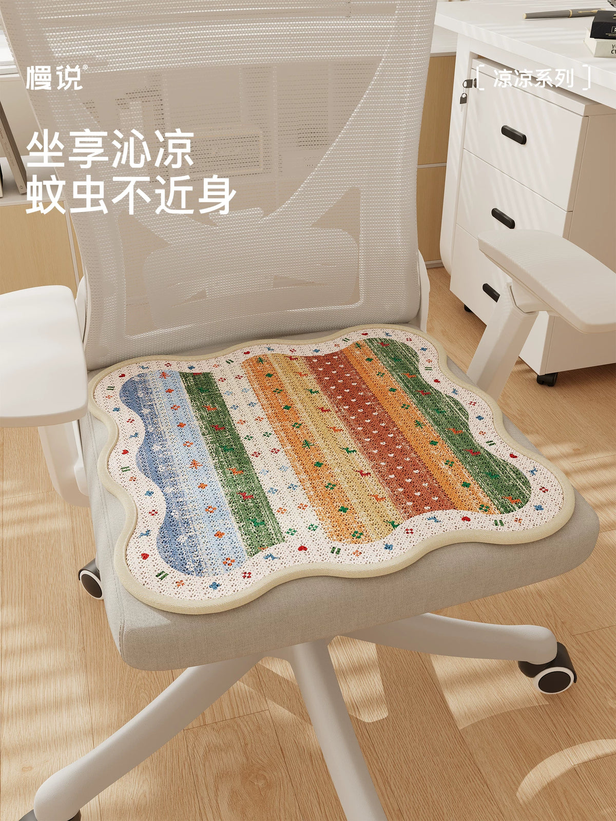 Summer Cooling Seat Cushion for Office Chair Car Student Stool Rattan Mat