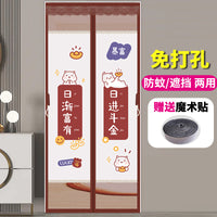 Magnetic Screen Door Curtain with Privacy Panel for Summer Insect Protection and Air Conditioning