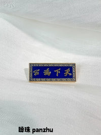 Chinese Style Metal Brooch Pin with Character Design