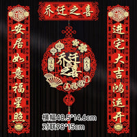 Magnetic Moving Day Couplets and Decorations for New Home Entry