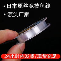 50m Invisible Nylon Fishing Line for Main Line and Leader Line