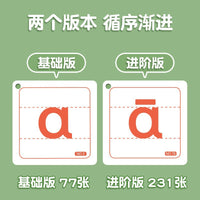 2026 Edition Chinese Pinyin Alphabet Flashcards for Grade 1 - Initials, Finals, Reading & Spelling Practice