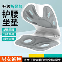 Foldable Ergonomic Back Support Cushion for Posture Correction