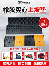 Solid Rubber Threshold Ramp for Doorways and Steps, Outdoor/Indoor Use
