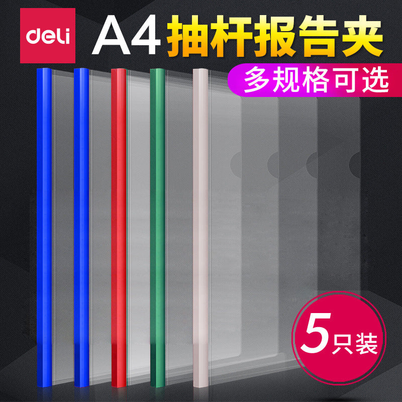 Deli Colorful Fashion Rod Clip Report Folder, Pull Rod File Folder, Document Storage Clip