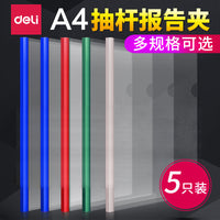 Deli Colorful Fashion Rod Clip Report Folder, Pull Rod File Folder, Document Storage Clip