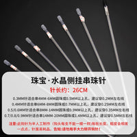 Stainless Steel Beading Needles for Pearl and Crystal Stringing, Side Opening Design