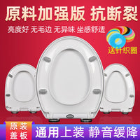 Universal Thickened Toilet Seat Cover for U/V/O Shape Toilets, Household Replacement with Mounting Hardware