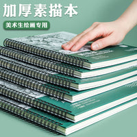 Professional Sketchbook A4 8K 16K Thickened Art Drawing Pad Blank Pages