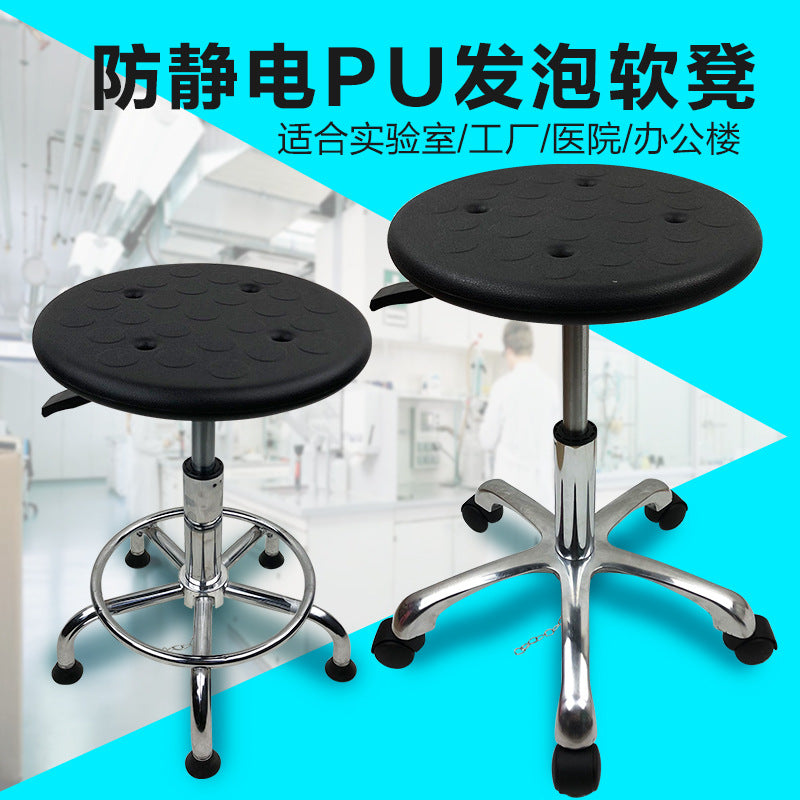 Anti-Static Adjustable Swivel Stool for Cleanroom Lab Factory Assembly Line