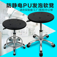 Anti-Static Adjustable Swivel Stool for Cleanroom Lab Factory Assembly Line