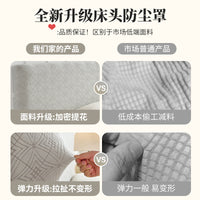 Thickened Jacquard Stretch Headboard Cover Dustproof Anti-Slip Wear-Resistant Bed Backrest Protector