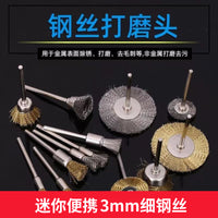 Miniature Wire Brush Set for Rotary Tools, 3mm Shank, Stainless Steel/Copper for Polishing and Rust Removal