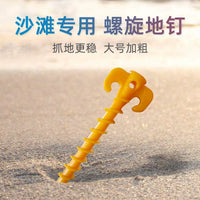 Heavy-Duty T-Type Plastic Tent Stakes for Outdoor Camping and Wind Rope Fixing