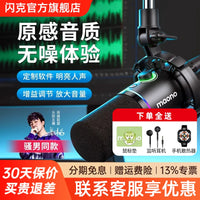 MAONO PD200X Dynamic Microphone for Desktop Recording and Streaming