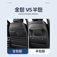 Car Seat Back Organizer with Kick Mat and Storage Pockets, PU Leather Multi-functional Large Capacity