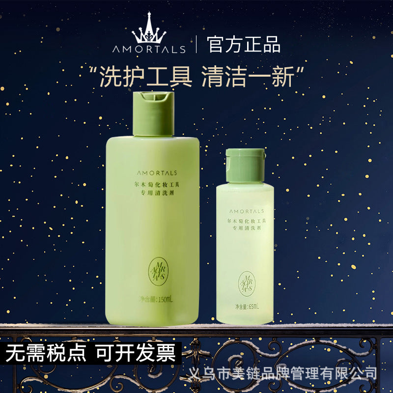 Elmopage Makeup Sponge and Brush Cleanser Liquid