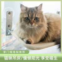 Suction Cup Cat Hammock Window Perch for Sunbathing, Breathable Mesh or Plush Pet Bed