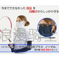 Yakenu Japanese UV Protection Neck Gaiter Face Mask for Cycling & Outdoor Activities