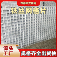 White Grid Wall Panel Display Mesh for Exhibitions and Home Decor