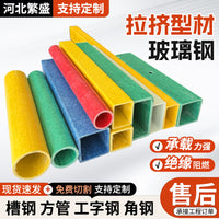 Fiberglass Pultruded Profiles for Livestock Flooring and Support Beams