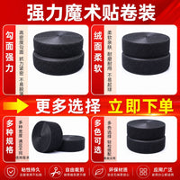Sew-On Nylon Hook and Loop Fastener Tape, Non-Adhesive